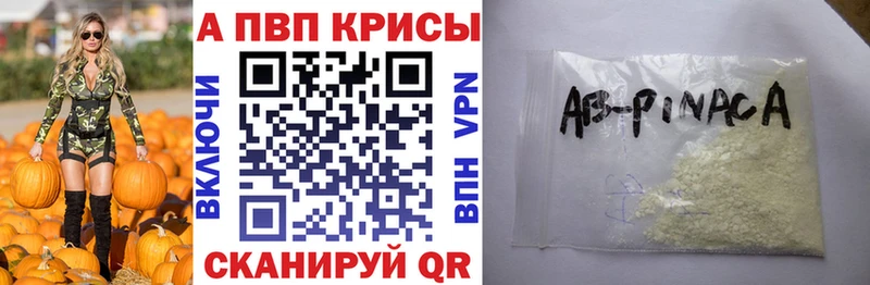 APVP крисы CK  Нарьян-Мар 