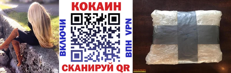 COCAIN VHQ  купить наркотики цена  Нарьян-Мар 