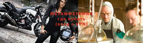 метамфетамин Алексин