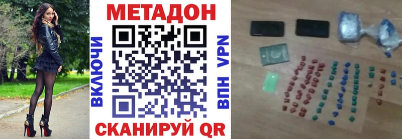 Метадон белоснежный  Нарьян-Мар 